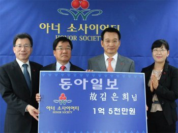 김재규 광주영어방송 사장(왼쪽에서 두번째)이 7일 광주사회복지공동모금회를 방문해 막내 여동생 고 김은희 씨의 연금급여 1억5000만 원을 기부했다. 광주사회복지공동모금회 제공