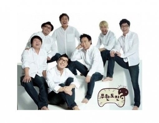 몰입도 최고 프로그램 '무한도전'