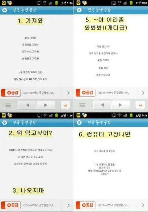 출처= 커뮤니티 게시판