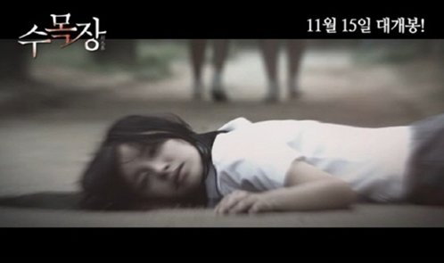 ‘이용대의 여친’한수현이 조연으로 출연한 영화 ‘수목장’의 한 장면.