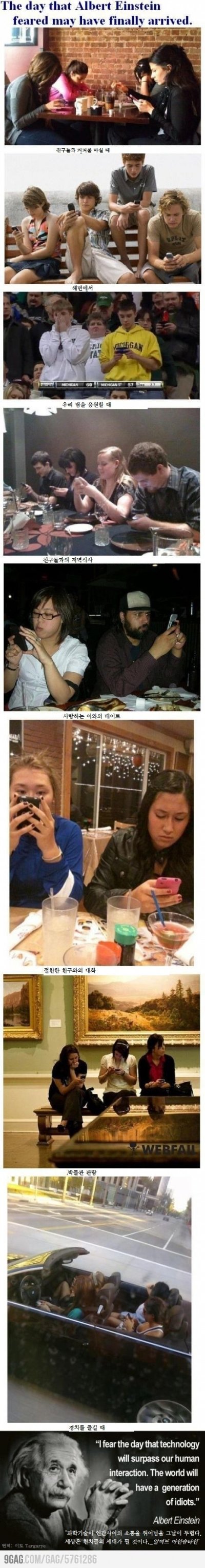 미래 예측한 아인슈타인