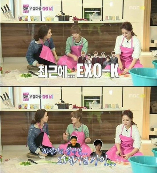 ‘우리결혼했어요 윤세아 이상형 카이’