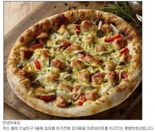 2200원짜리 피자