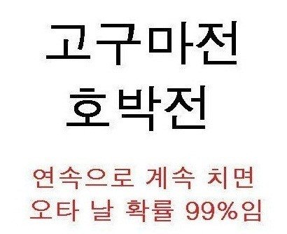 출처= 커뮤니티 게시판