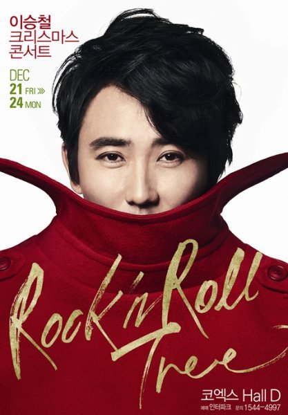 ‘2012 이승철 크리스마스 콘서트-Rock´N Roll Tree’ 포스터.