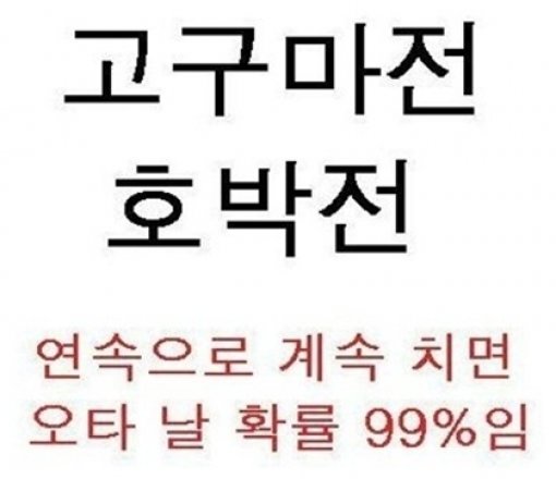 오타 확률 99%.