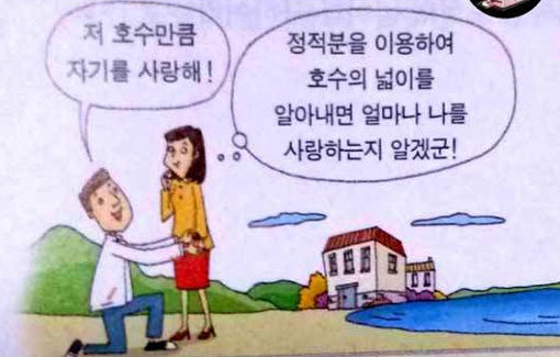 문과 남자와 이과 여자
