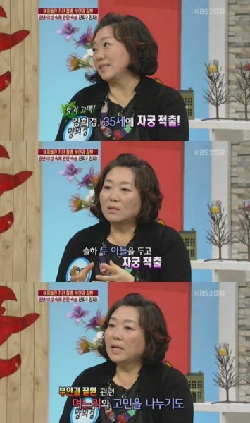 배우 양희경. 사진 ｜ KBS 2TV ‘여유만만’ 방송 캡처