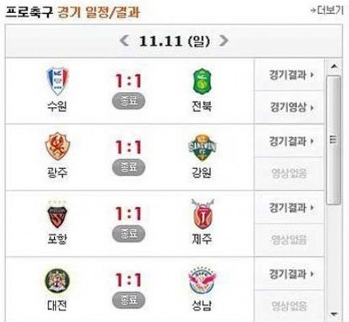 11월 11일의 저주