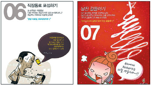 문재인 후보 캠프에서 공개했던  홍보물 ‘대선생활백서’가 인터넷에서 논란이 되고 있다. 위의 두 편은 현재 홈페이지에서 삭제된 상태. 문재인 후보 홈페이지