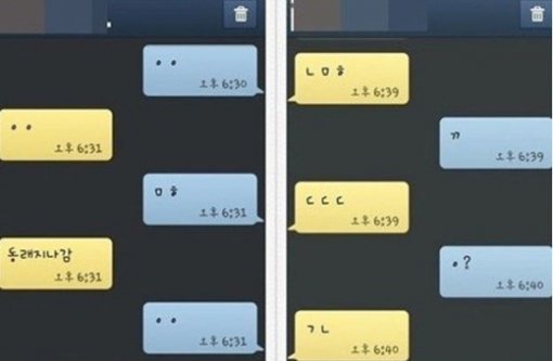 ‘남자들 문자 공감’. 사진 ｜ 온라인 게시판