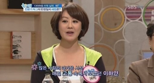 연기자 이하얀. 사진｜ SBS ‘좋은 아침’ 방송 캡처
