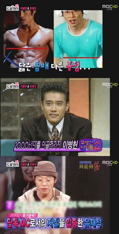 사진= 방송 캡처