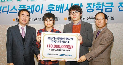 영진전문대 모바일디스플레이반 출신인 조용혁 씨(26·삼성디스플레이·오른쪽에서 두 번째)가 23일 동문들과 함께 모은 장학금을 같은 반 후배 김은철 씨(왼쪽에서 두번째)에게 전달하고 있다. 영진전문대 제공