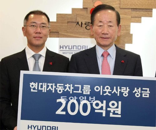 현대자동차그룹이 26일 불우이웃돕기성금으로 200억 원을 사회복지공동모금회에 기탁했다. 이날 서울 중구 사회복지공동모금회 건물에서
 열린 행사에서 정의선 현대차그룹 부회장(왼쪽), 이동건 사회복지공동모금회장이 기념 촬영을 하고 있다. 현대자동차그룹 제공