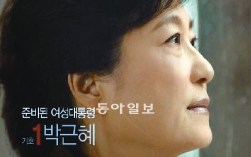 “국민 상처 보듬겠다” 새누리당 박근혜 후보 방송광고의 한 장면. 2006년 5월 지방선거 유세 도중 문구용 커터 피습으로 입은 상처를 보여주며 ‘이제는 국민의 상처를 보듬겠다’는 메시지를 던진다. 새누리당 제공