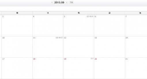 2013년도 9월 (이미지= 네이버 달력)