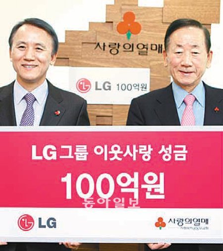 LG 김영기 CSR팀 부사장(왼쪽)이 30일 이동건 사회복지공동모금회장에게 성금 100억 원을 기탁하고 있다. LG그룹 제공