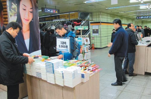 하루 평균 300∼400명이 찾는 종로3가역 행복문고는 하나둘 자취를 감춘 동네서점 역할을 대신 해내고 있다. 행복문고는 내년 
1월 협약 기간 만료를 앞두고 수익성 높은 사업체에 자리를 내줄 위기에 처했다. 신나리 기자 journari@donga.com