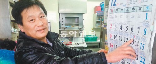 충남 태안군 남면의 몽산포해수욕장에서 횟집을 운영하는 문승일 씨가 2일 예약이 단 한 건뿐인 올해 12월 달력을 가리키고 있다. 그는 “12월 말까지도 예약이 거의 없다”며 “이렇게 장사가 안 되니 가게를 어떻게 유지해야 할지 걱정”이라고 말했다. 태안=지명훈 기자 mhjee@donga.com