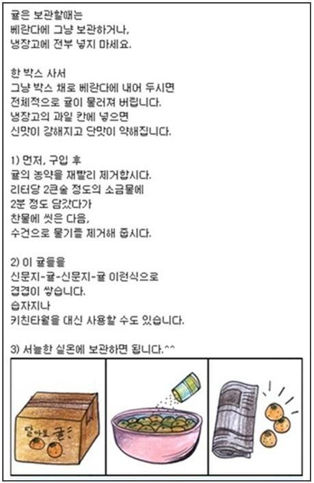 출처= 커뮤니티 게시판