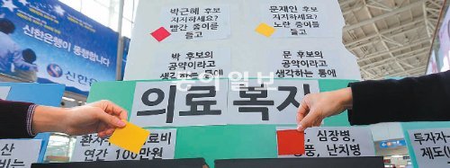 4일 서울 용산구 동자동 서울역에서 시민들이 박근혜, 문재인 후보의 공약을 알아맞히는 블라인드 테스트에 참여하고 있다. 지지 후보의 공약을 맞힌 유권자가 55.9%에 그쳐 두 후보가 정책 차별화와 홍보에 실패하고 있다는 지적이 나온다. 원대연 기자 yeon72@donga.com