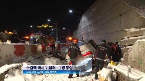 사진= 채널A 보도 영상 캡처