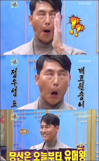 정우성 개코원숭이 완벽 빙의