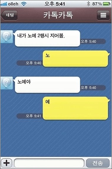 노예 되는 2행시, 이거 괜찮네… “친구한테 써먹어야지”｜동아일보