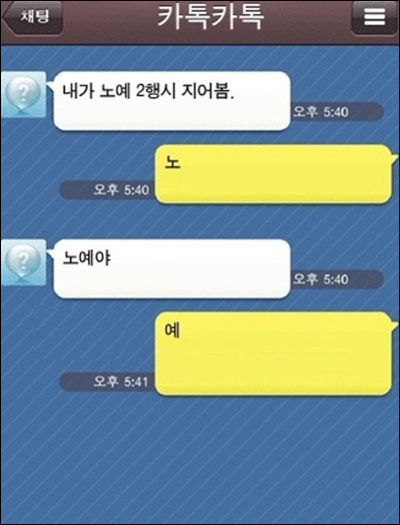 노예 되는 2행시