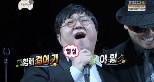 ‘미친 성대’ 정형돈. 사진출처 ｜ MBC ‘무한도전’ 방송 캡처