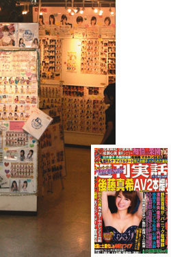 일본 아이돌그룹 ‘모닝구 무스메’가 연예활동 당시 사용했던 용품을 판매하는 가게.(왼쪽) 일본 연예 주간지 ‘주간실화’(오른쪽)