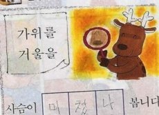 초등 5학년의 패기