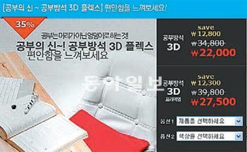 요즘이거’ 상품페이지 화면