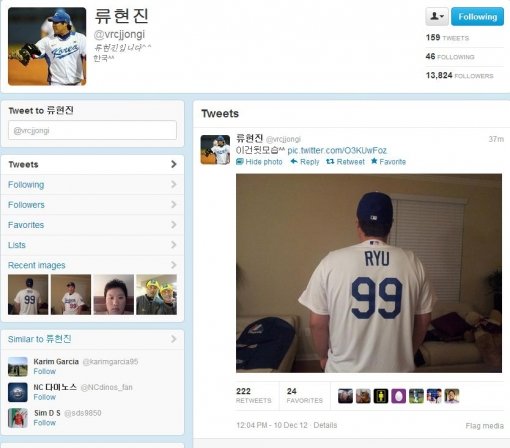 류현진 LA 다저스 유니폼 착용 사진. 사진=류현진 트위터