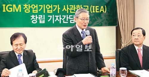 10일 서울 중구 소공동 롯데호텔에서 열린 ‘IGM 창업기업가 사관학교(IEA)’ 창립 기자
간담회에서 송자 명지학원 이사장(가운데)이 질문에 답하고 있다. IGM세계경영연구원 제공