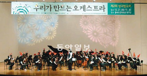 부산 사하구 지역 아동과 청소년들이 지난해 을숙도문화회관에서 ‘우리가 만드는 오케스트라’ 제2회 발표회를 하고 있다. 부산문화재단 제공