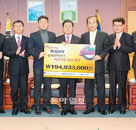 장병수 롯데 자이언츠 대표이사(오른쪽에서 두 번째)와 협력업체 관계자, 선수 등은 13일 허남식 부산시장에게 1억9400여만 원을 전달했다. 부산시 제공