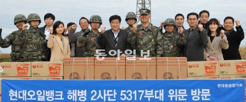 권오갑 현대오일뱅크 사장(가운데)과 임직원들이 15일 인천 강화군 교동부대를 방문해 위문품과 위로금을 전달했다. 현대오일뱅크 제공