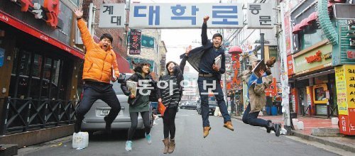 17일 대구 달서구 성당동 계명대 성서캠퍼스 동문에 있는 대학로에서 학생들이 힘차게 뛰고 있다. 달서구는 이 주변을 다문화 문화거리로 꾸밀 계획이다. 계명대 제공