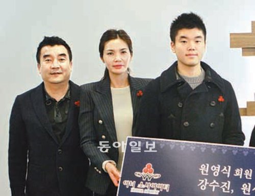 고액기부자 모임 아너소사이어티에 첫 일가족 회원이 탄생했다. 왼쪽부터 원영식 회장, 강수진 씨, 원성준 군. 사회복지공동모금회 제공