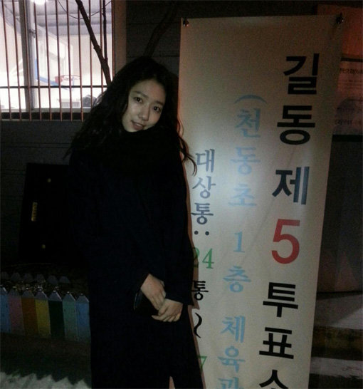 ‘박신혜 투표 인증샷’