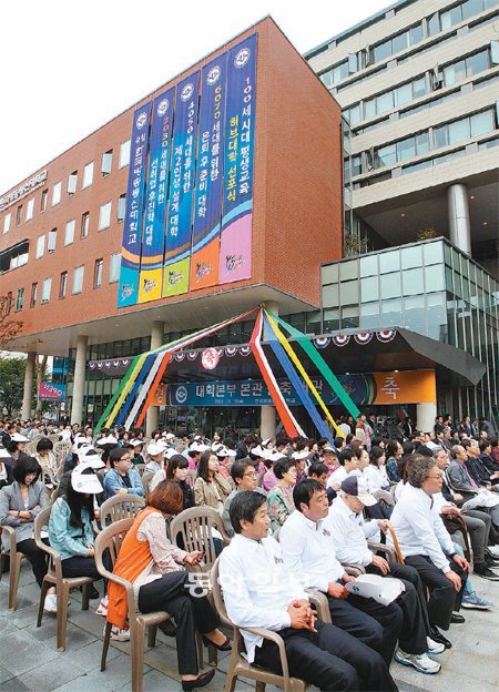 지난 10월 서울 종로구 혜화동 한국방송통신대학에서 열린 대학본부 본관 신축 개관식. 동아일보 DB