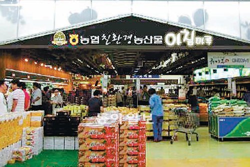 서울 서초구 양재동 하나로클럽에서 운영하는 아침마루 매장. 농협중앙회 제공