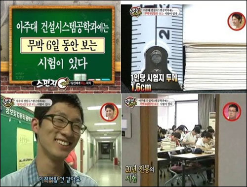 ‘시험지만 98쪽’ 사진 화제