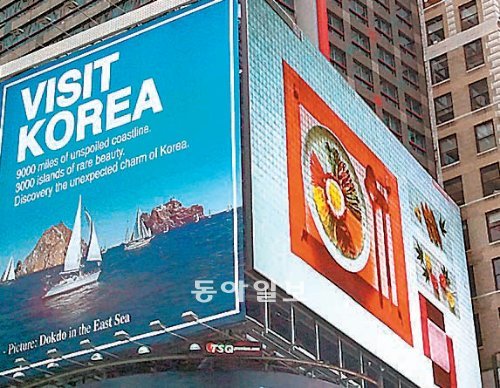 24일 미국 뉴욕 타임스스퀘어의 독도를 배경으로 한 관광 안내판 오른쪽에 비빔밥 영상광고가 나오고 있다. 서경덕 교수 제공