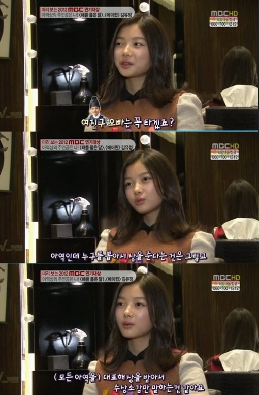 김유정 소신 발언. 사진=MBC ‘기분 좋은 날’ 캡처