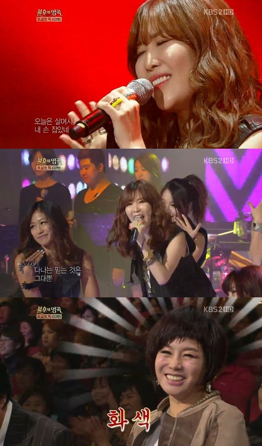 ‘불후의 명곡 이해리’