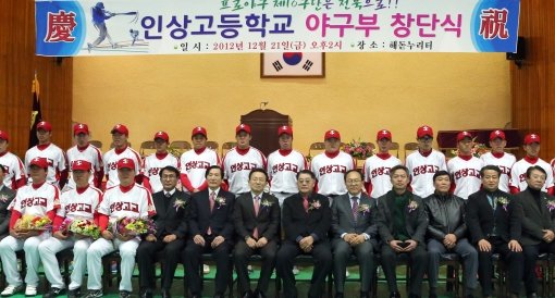 10구단 창단에 발맞춰 전국 각지에서 고교팀 창단 소식이 줄을 잇고 있다. 사진은 지난달 21일 전북 정읍 인상고 야구부의 창단식. 사진제공｜전북도청