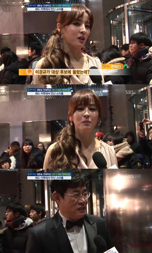 ‘SBS 연예대상 한혜진’